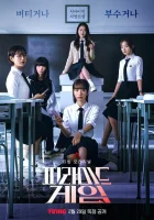  Игра в пирамиду Pyramid Game смотреть онлайн сериал 1 сезон 