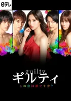  Виновны Guilty: Is this love a sin? смотреть онлайн сериал 1 сезон 