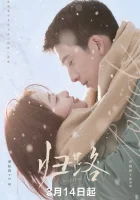  Дорога домой The Road to Home / Road Home / Дорога назад смотреть онлайн сериал 1 сезон 