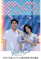  Ничего, кроме любви Nothing But You смотреть онлайн сериал 1 сезон 