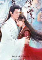  Чун Цзы The Journey of Chongzi смотреть онлайн сериал 1 сезон 