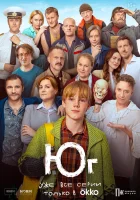  Юг смотреть онлайн сериал 1 сезон 