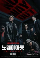  Выхода нет: Рулетка No Way Out: The Roulette смотреть онлайн сериал 1 сезон 