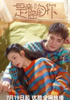  Моя дорогая My Dearest / Так близко к тебе смотреть онлайн сериал 1 сезон 