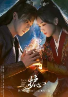  Защити сердце Удержаться на краю / Назад от края пропасти / Back From the Brink смотреть онлайн сериал 1 сезон 