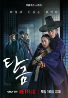  Дорогой Хон-нан Хон Ран / Dear Hongrang / Дорогой Хунлан смотреть онлайн сериал 1 сезон 