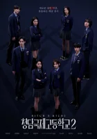  Международная старшая школа Чхондам Cheongdamgukjekodeunghakkyo / Bitch X Rich / Международная старшая школа Чондам / Cheongdam International High School смотреть онлайн сериал 1-2 сезон 