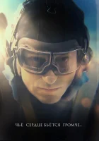  Чьё сердце бьётся громче смотреть онлайн сериал 1 сезон 