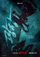  Пощады не будет Пощады нет никому / Mercy for None / Милосердия нет ни для кого смотреть онлайн сериал 1 сезон 