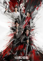  Тигр и журавль Tiger and Crane смотреть онлайн сериал 1 сезон 