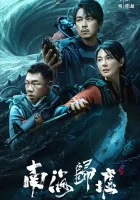  Свеча в гробнице: Бездна Южного моря Candle in the Tomb: South Sea Tomb смотреть онлайн сериал 1 сезон 