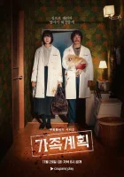  Семейный план Gajokgyehoek / Family Matters смотреть онлайн сериал 1 сезон 