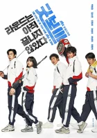  Хороший мальчик Gusboi / Good Boy смотреть онлайн сериал 1 сезон 