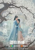  Последний бессмертный Скрытый бог / The Last Immortal смотреть онлайн сериал 1 сезон 