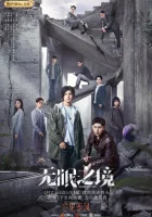  Ловец желаний Преступный гипнотизер: Ловец снов / Desire Catcher смотреть онлайн сериал 1 сезон 