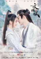  Песнь о тёмном городе Е Чэн / Night City Fu / Ye Cheng Fu смотреть онлайн сериал 1 сезон 