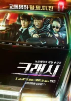  Автоавария Авария / Crash смотреть онлайн сериал 1 сезон 