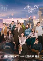  Дорога к солнцу All the Way to the Sun смотреть онлайн сериал 1 сезон 