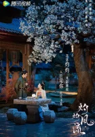  Удивительный талант Пылающий роман / The Legend of Zhuohua смотреть онлайн сериал 1 сезон 