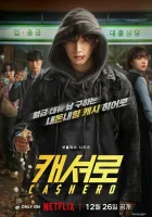  Денежный герой Кэшеро / Cashero смотреть онлайн сериал 1 сезон 