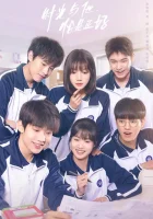  Как вовремя я встретила его Time and Him are Just Right смотреть онлайн сериал 1 сезон 