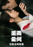  Двойник The Double / Среди туманных облаков / Меж чернильно-дождевых туч смотреть онлайн сериал 1 сезон 