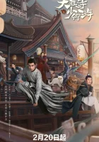  Легенда о Белом коте White Cat Legend смотреть онлайн сериал 1 сезон 