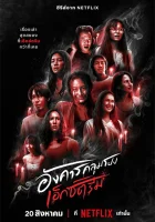  Жуткий вторник Terror Tuesday: Extreme смотреть онлайн сериал 1 сезон 