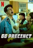  Отделение округа Цзяцзюнь Участковый GG Precinct смотреть онлайн сериал 1 сезон 