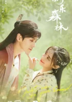  Эхо её голоса Встретимся в твоём звучании / Echo of Her Voice смотреть онлайн сериал 1 сезон 