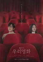 Наш фильм Our Movie / Woori Younghwa смотреть онлайн сериал 1 сезон 