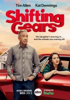  Смена передач Переключение передач смотреть онлайн сериал 1-2 сезон 