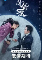  Снежная баллада Snowfall / Песнь снега и льда / The Shadow / Snow Fall смотреть онлайн сериал 1 сезон 