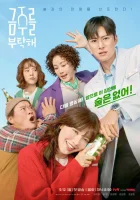  Пожалуйста, не пей Второй шанс на любовь / Second Shot at Love /Geumjooreul Bootakhae / Geum-ju-reul Bu-tak-hae смотреть онлайн сериал 1 сезон 