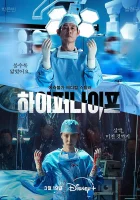  Гипернож Hyper Knife смотреть онлайн сериал 1 сезон 