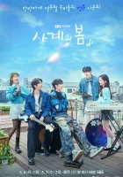  Весна четырёх времён года Весна четырех сезонов / Spring of Youth / Spring of the Four Seasons смотреть онлайн сериал 1 сезон 