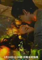  Первый мороз First Frost / Первый иней смотреть онлайн сериал 1 сезон 