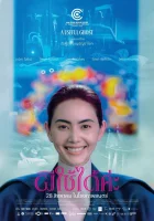  Полезный призрак смотреть онлайн (2025) 