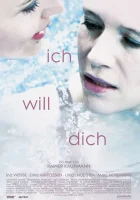  Я хочу тебя смотреть онлайн (2014) 