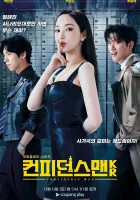  Аферисты по-корейски Confidence Queen / The Confidence Man KR смотреть онлайн сериал 1 сезон 