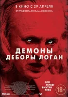  Демоны Деборы Логан смотреть онлайн (2014) 