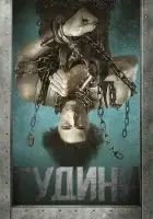  Гудини смотреть онлайн сериал 1 сезон 