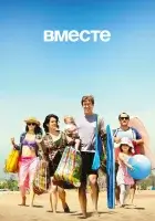 Вместе Единство смотреть онлайн сериал 1-2 сезон 