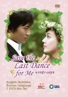  Оставь последний танец мне Save The Last Dance For Me смотреть онлайн сериал 1 сезон 