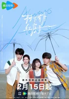  Всегда дома Красный дом под деревом / Always Home смотреть онлайн сериал 1 сезон 