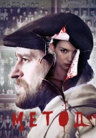  Метод смотреть онлайн сериал 1-3 сезон 