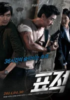  Мишень смотреть онлайн (2014) 