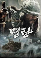  Битва за Мён Рян Myeong-ryang смотреть онлайн (2014) 