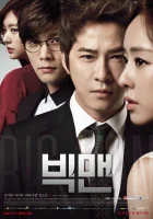  Большой человек смотреть онлайн сериал 1 сезон 