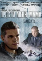  Бандит Прости меня, мама смотреть онлайн сериал 1 сезон 